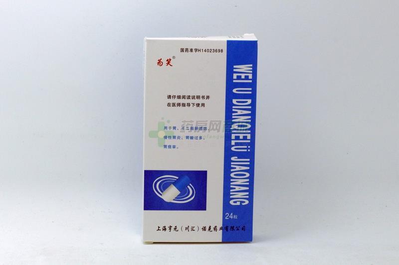 维u颠茄铝胶囊Ⅲ24粒/盒价格_维u颠茄铝胶囊Ⅲ说明书,功效与作用_北京