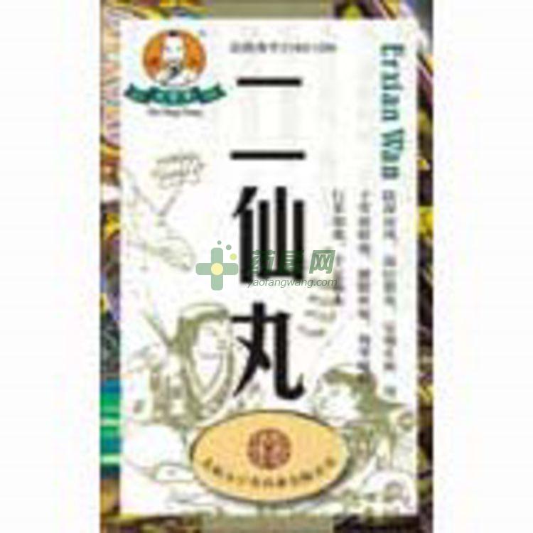 二仙丸_太原大宁堂