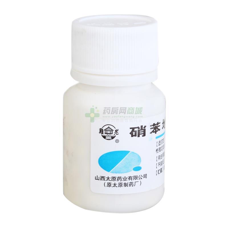 硝苯地平片