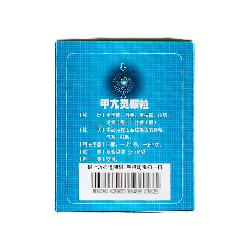 仁源堂甲亢灵颗粒