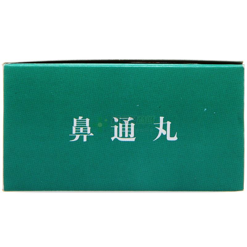 鼻通丸