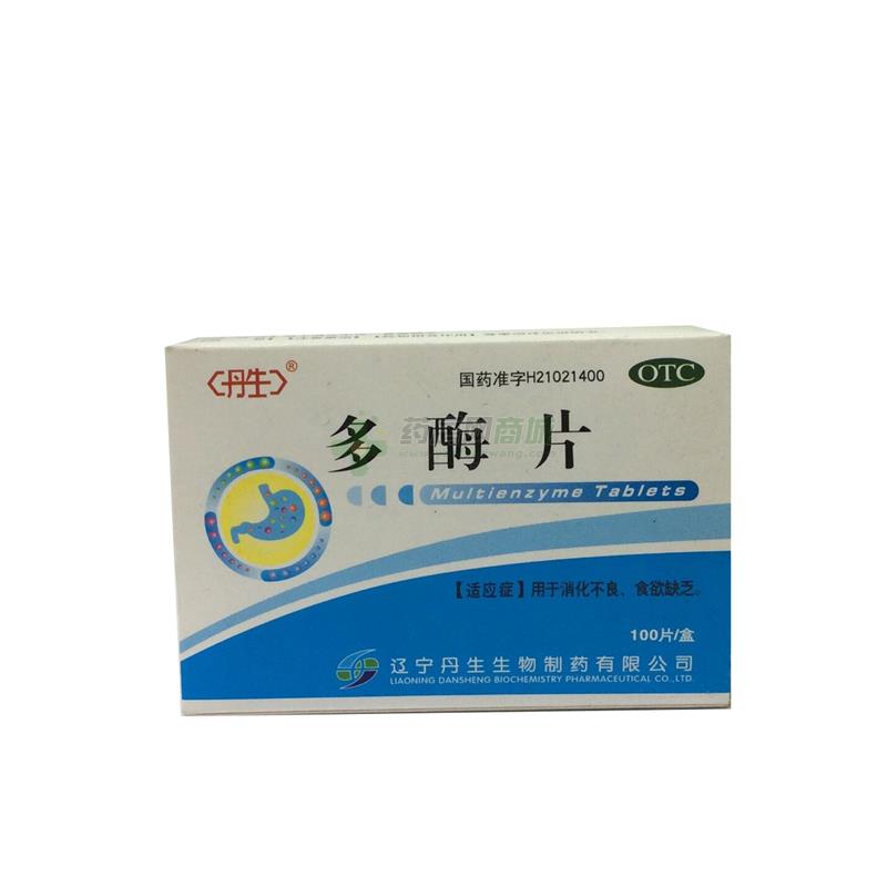 多酶片说明书