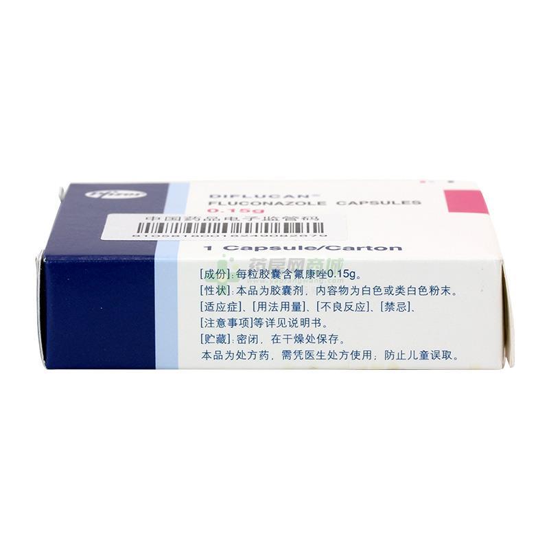 氟康唑胶囊(大扶康)