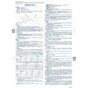 苯磺酸氨氯地平片(络活喜)说明书正面图