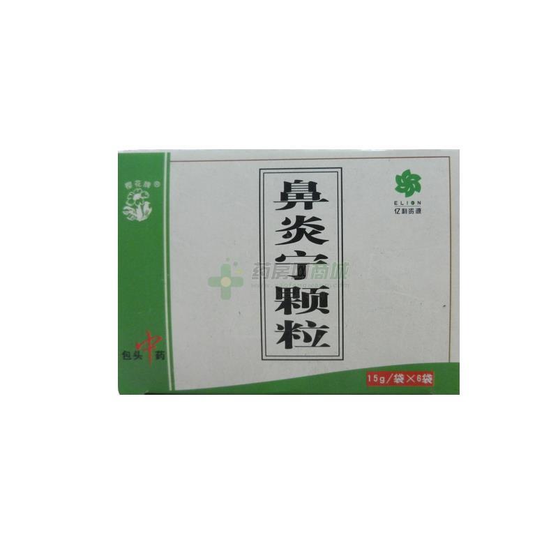 【樱花牌】鼻炎宁颗粒(15gx6袋/盒)