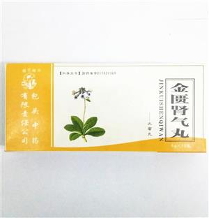 金匱腎氣丸價格(金匱腎氣丸多少錢)