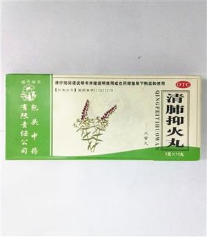 櫻花 清肺抑火丸價(jià)格(櫻花 清肺抑火丸多少錢)