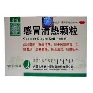 奇特 感冒清熱顆粒價(jià)格(奇特 感冒清熱顆粒多少錢(qián))