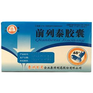 前列泰膠囊價(jià)格(前列泰膠囊多少錢)