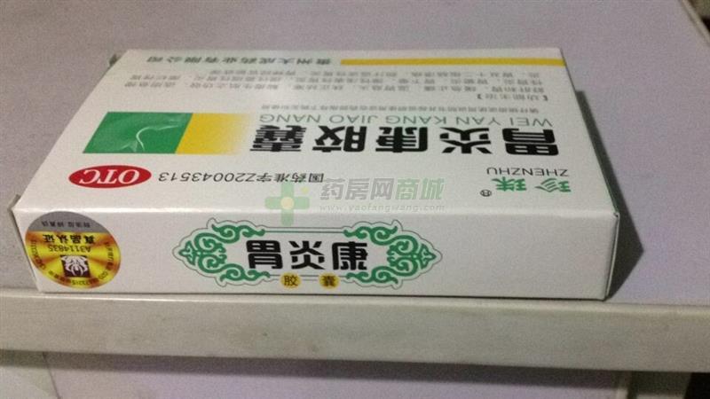 【珍珠】胃炎康胶囊(0.3gx12粒x2板/盒)(胶囊剂)