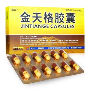 金天格胶囊是中药吗_金天格胶囊是中药吗_金天格胶囊