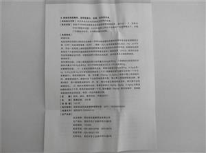 肾康注射液说明书背面图