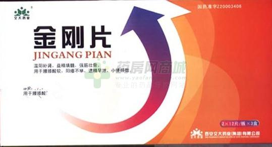 金刚片古到金