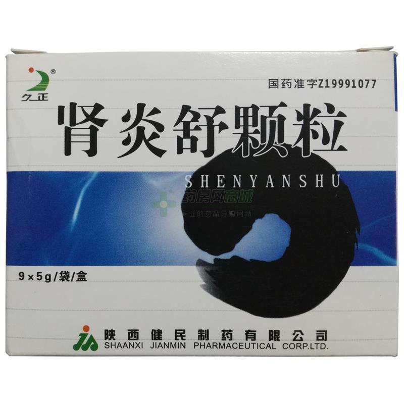 肾炎舒颗粒