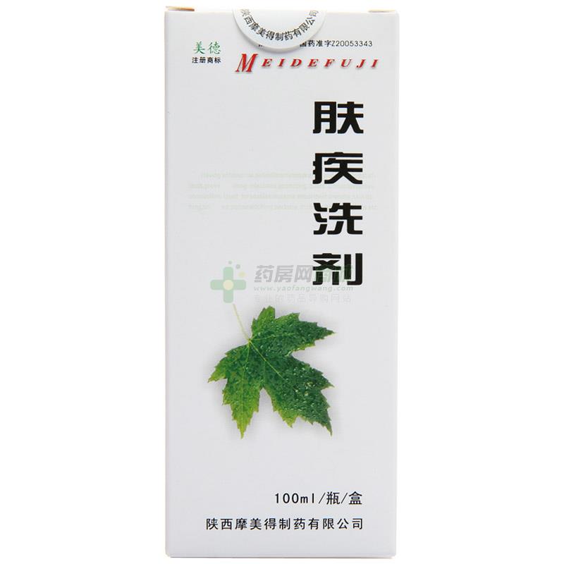 肤疾洗剂