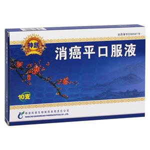 消癌平口服液價(jià)格(消癌平口服液多少錢)