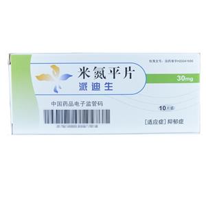 派迪生 米氮平片(30mgx10片/盒)