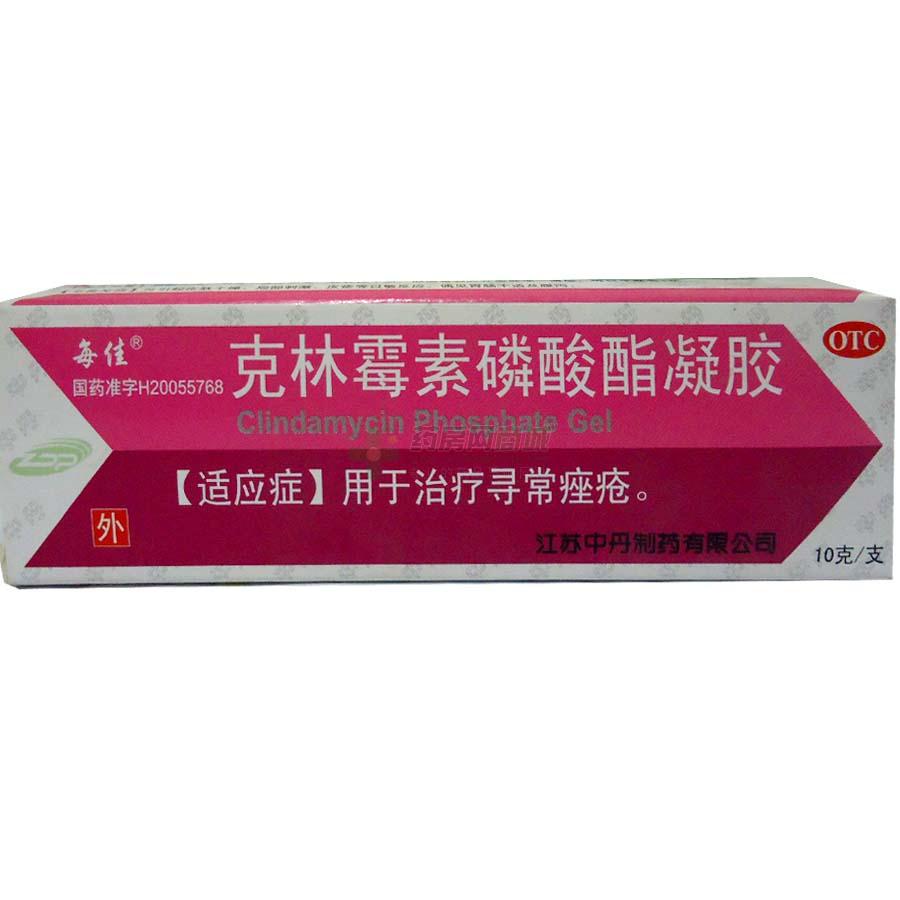 【每佳】克林霉素磷酸酯凝胶(10g:0.1g/支)