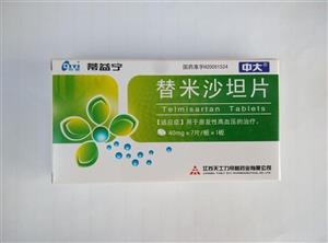 蒂益寧 替米沙坦片價格(蒂益寧 替米沙坦片多少錢)