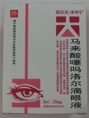 馬來酸噻嗎洛爾滴眼液價格(馬來酸噻嗎洛爾滴眼液多少錢)