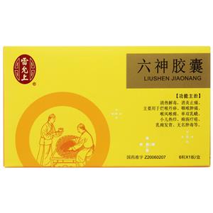 六神胶囊价格,六神胶囊多少钱-药房网商城