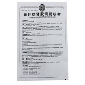 【黄蛭益肾胶囊】功效与作用,价格,效果_-药房网商城