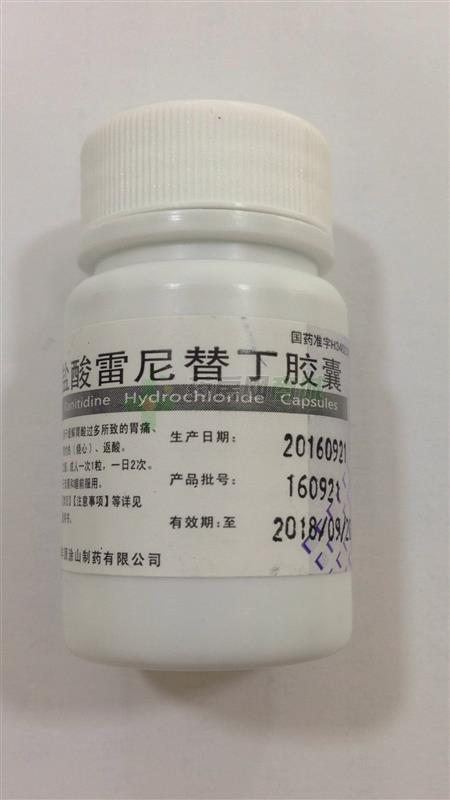 胶囊商品详情 通  用  名: 盐酸雷尼替丁胶囊 英文名称: ranitidine