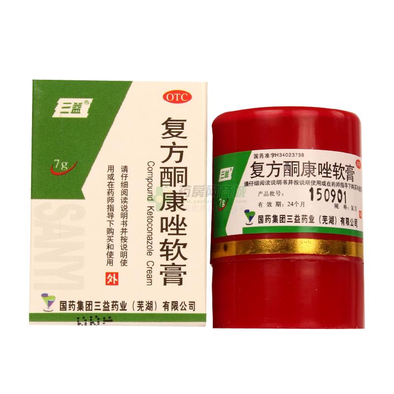 中西药品 皮肤科药 湿疹 复方酮康唑软膏价格
