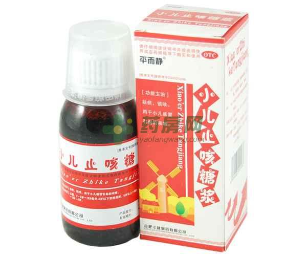 小兒止咳糖漿 - 今越制藥