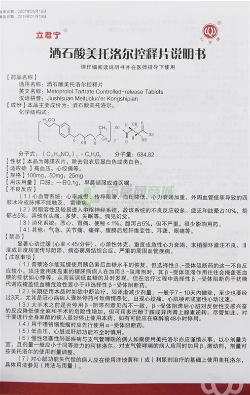 具体用法参见(用法与用量) 8,不宜与维拉帕米同时使用,以免引起心动过