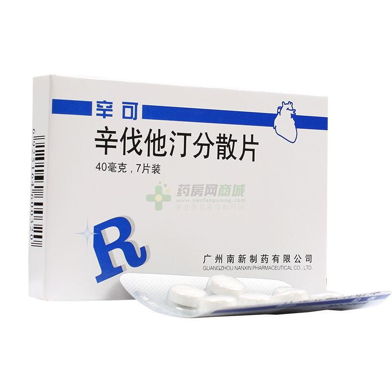 辛伐他汀分散片(辛可)包装侧面图1