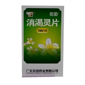 消渴靈片價(jià)格(消渴靈片多少錢)