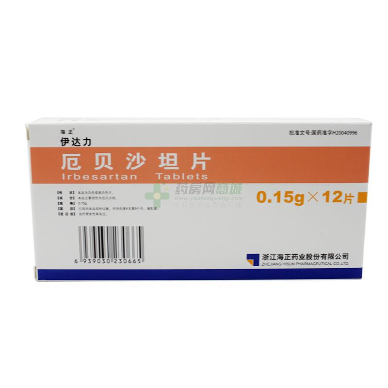 伊达力 厄贝沙坦片(海正辉瑞制药有限公司)-海正辉瑞商品详情