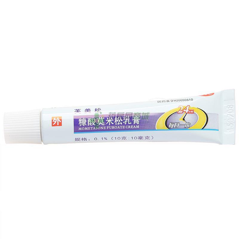 糠酸莫米松乳膏