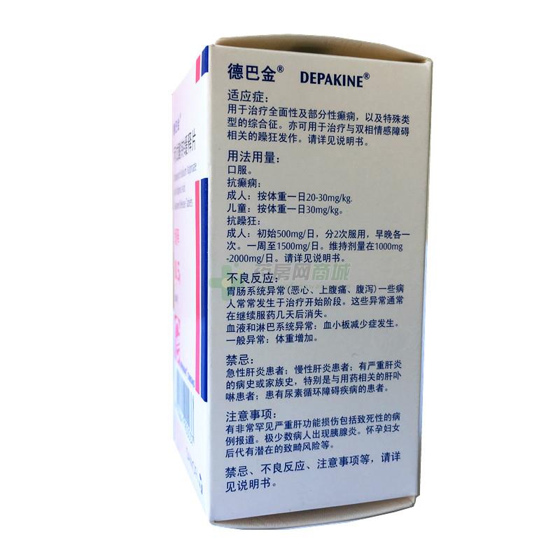丙戊酸钠缓释片(德巴金)包装侧面图2