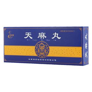 天麻丸 腾药制药