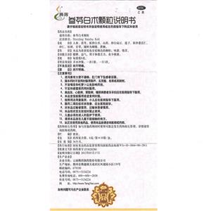 参苓白术颗粒(腾药)  友情提示:以下商品说明由药房网商城手工录入