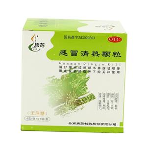 騰藥 感冒清熱顆粒價(jià)格(騰藥 感冒清熱顆粒多少錢(qián))