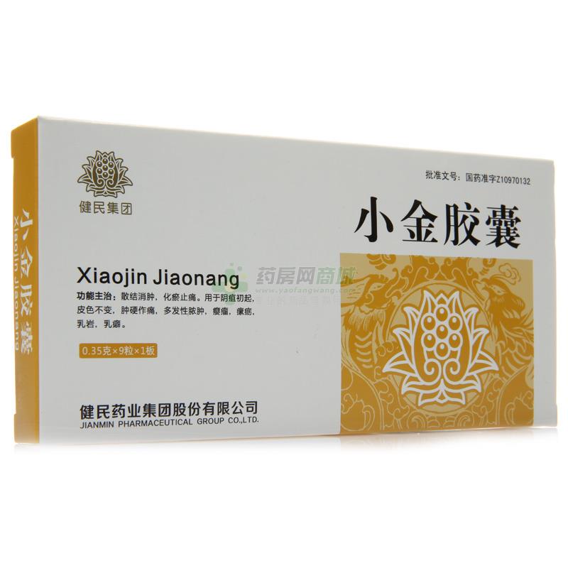 小金胶囊