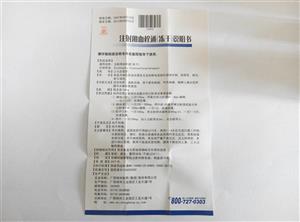 晨钟 注射用血栓通(冻干)商品详情