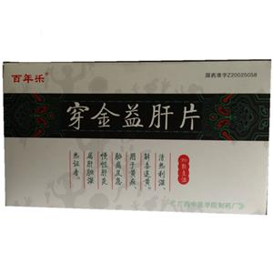 百年樂 穿金益肝片價格(百年樂 穿金益肝片多少錢)