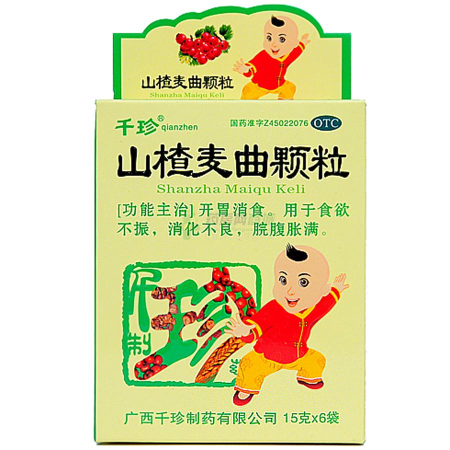 山楂麦曲颗粒(15gx6袋/盒)