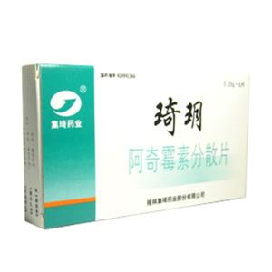 琦玥 阿奇霉素分散片價格(琦玥 阿奇霉素分散片多少錢)