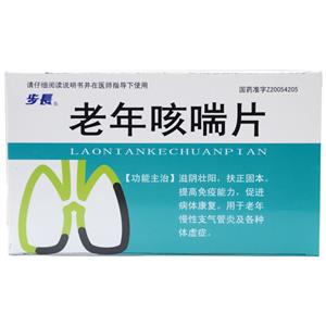 步長 老年咳喘片價格(步長 老年咳喘片多少錢)