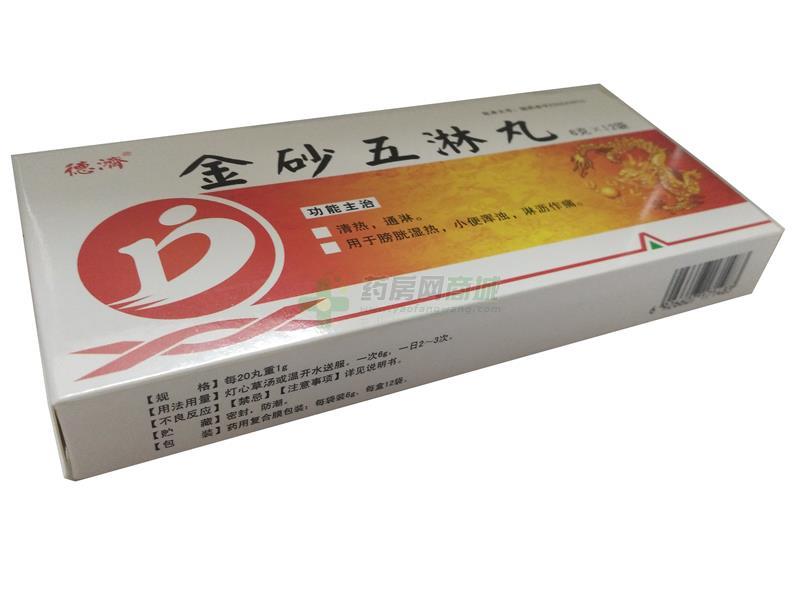 金砂五淋丸
