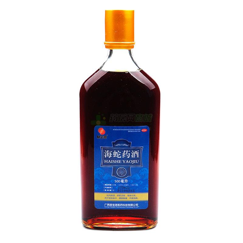 中西药品 营养滋补 药酒 慧宝源 海蛇药酒价格 广东康爱多连锁药店