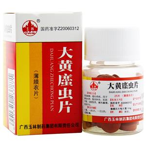 玉林 大黃?蟲片價格(玉林 大黃?蟲片多少錢)