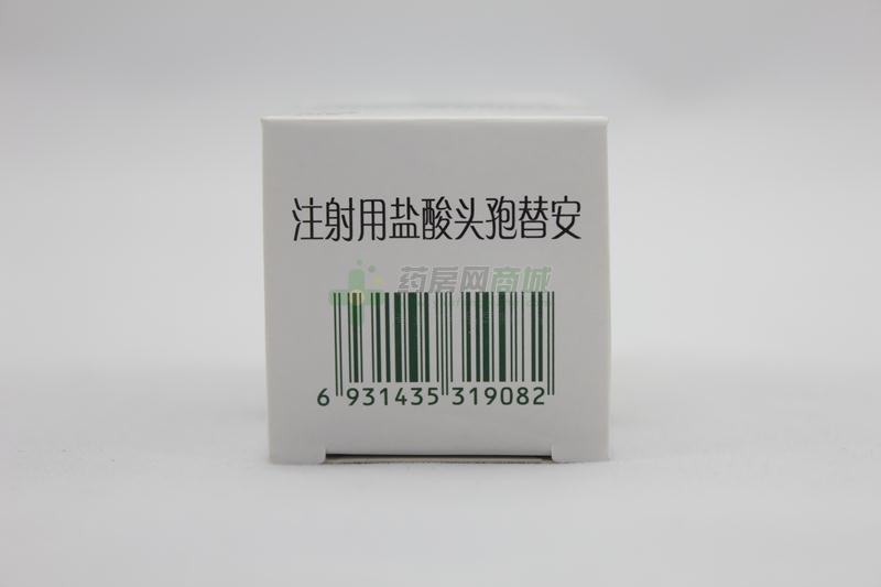 【替他欣】注射用盐酸头孢替安(0.5g/瓶)