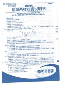 阿莫西林有什么作用阿莫西林有什么作用和功效是什么