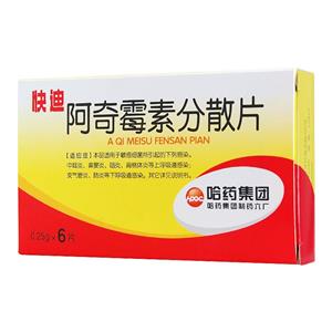 快迪 阿奇霉素分散片價(jià)格(快迪 阿奇霉素分散片多少錢(qián))